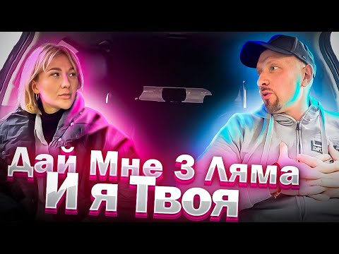 Видео: Хитрая красавица ждала богатого спонсора приехал ушлый таксист