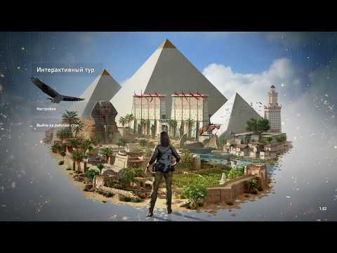 Видео: Discovery Tour Ancient Egypt - Александрия: Строительство города // Full HD, 60 fps, Ultra