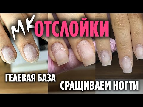 Видео: Дорогой маникюр | Опил за 5 минут | Твёрдая система покрытия ногтей | Гелевая база