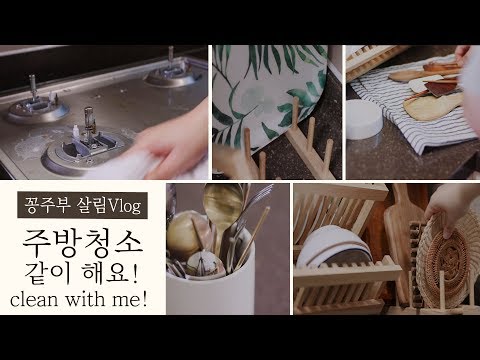 Видео: SUB) Убери кухню вместе! [Кьюбу ТВ]