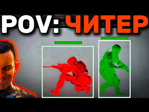 Видео: ПОЙМАЛ НАГЛЫХ ЧИТЕРОВ В ВАРЗОН