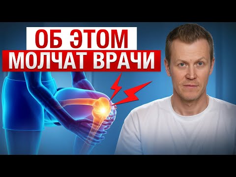 Видео: Боль в коленях уйдет НАВСЕГДА / Лучшие упражнения для здоровья коленей
