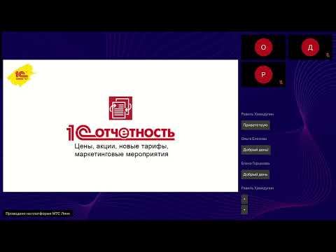 Видео: Информационно-новостной дайджест по сервисам 1С:ИТС и сервисов