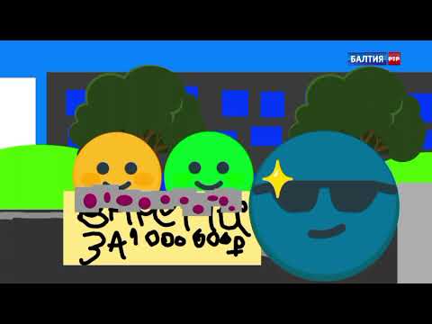 Видео: Технические неполадки (Балтия РТР, 16.08.2025)