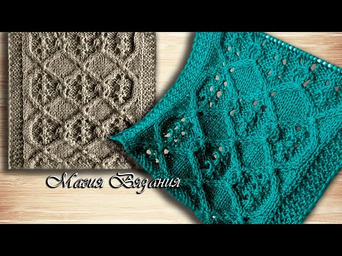 Видео: Ромбы с ажуром  Узор № 155 из 260