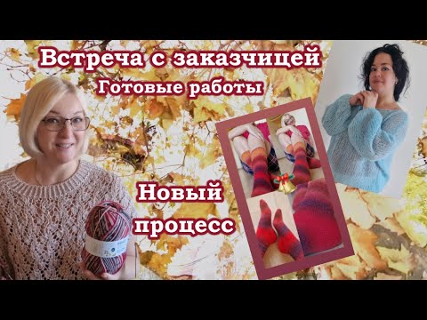 Видео: Готов заказ / Гольфы из Шоппеля / Рождественский процесс и обзор пряжи из адвент календаря.