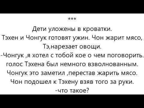 Видео: Вигуки/Vkook/Омегаверс/9 часть/Брошенный и сбежавший однажды.