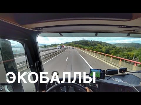 Видео: Как правильно ездить на Мерседес Актрос: система Флитборд