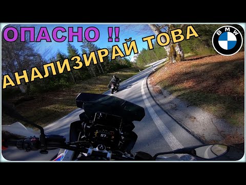 Видео: ОПАСНО!! АНАЛИЗИРАЙ ЗАЩО?