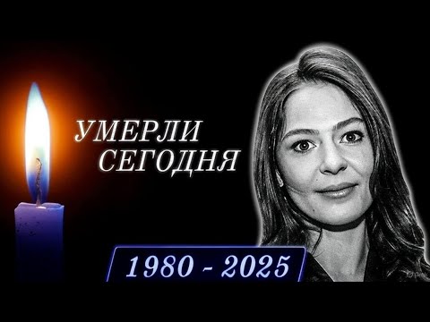 Видео: Мир в Шоке: Эти 4 Звезды Ушли Из Жизни Сегодня"