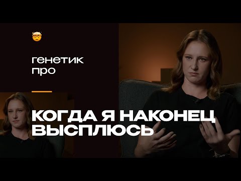 Видео: Простые правила сна | Ника Бельская