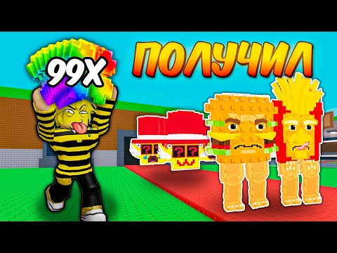 Видео: 🔥Я ПОЛУЧИЛ НОВОГО БРЕЙНРОТА С МАКСИМАЛЬНОЙ УДАЧЕЙ в Steal a Brainrot ROBLOX
