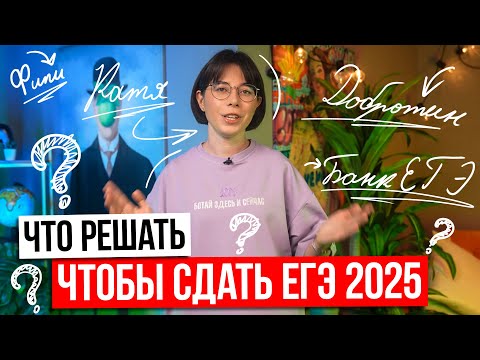 Видео: Практика для подготовки к ЕГЭ по ХИМИИ 2025 | Катя Строганова