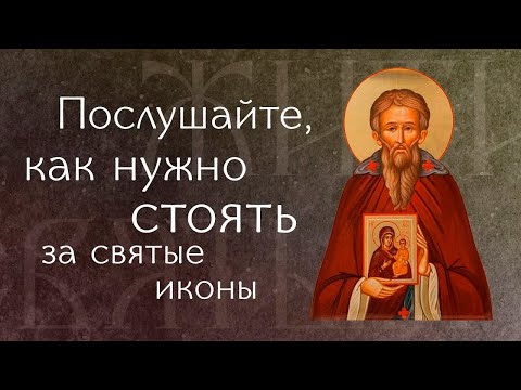 Видео: Житие прп. исповедника Феодора и брата его прп. Феофана начертанных († ок. 840). Память 9 января