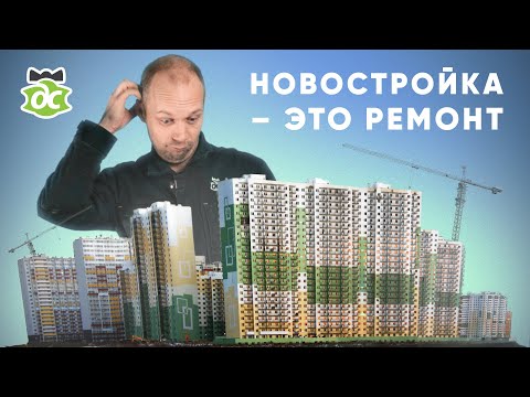 Видео: С чего начать ремонт в квартире. Что первое сантехника или электрика?
