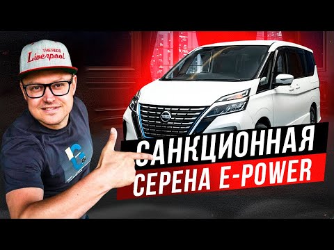 Видео: ❗️Nissan Serena E-power через Монголию🫣