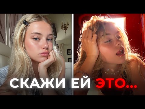 Видео: Как ВЛЮБИТЬ девушку, которой на тебя ПОХ (Гайд без воды)