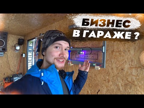 Видео: На что способен БЮДЖЕТНЫЙ лазерный гравировщик?