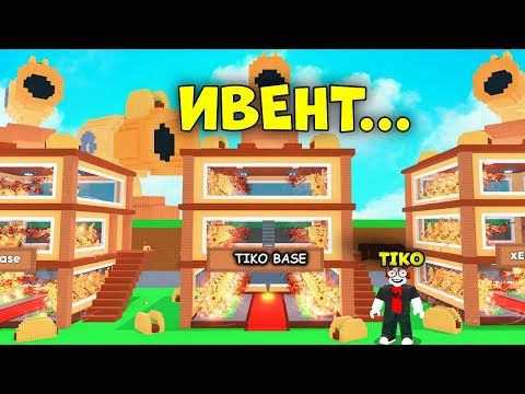 Видео: Керемет Обновление болды ЕМА | СЕКРЕТНЫЙ ЛАКИ БЛОК АШТЫМ!!!| Roblox