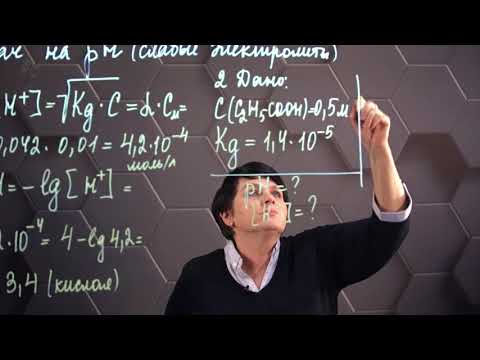 Видео: Примеры решения задач на водородный показатель pH растворов. 11 класс.