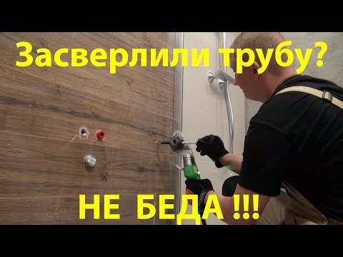 Видео: Завариваем отверстие в полипропиленовой трубе