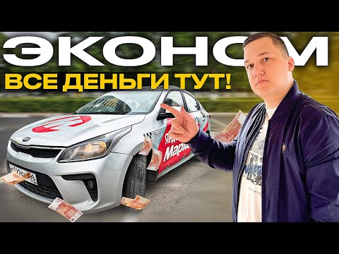 Видео: Заработать ДЕНЬГИ можно только в ЭКОНОМе || Переехал ЖИТЬ в другой город...