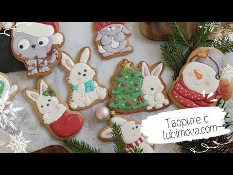 Видео: Новогодняя коллекция форм и трафаретов "Год Зайца 2023" от lubimova.com