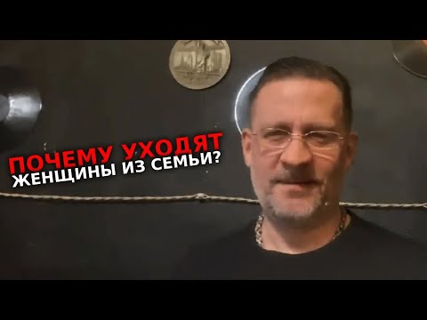 Видео: На чем в реальности ,строятся отношения !Почему женщины уходят из семьи !