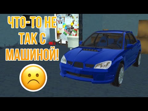 Видео: МАШИНА СЛОМАЛАСЬ/ПОПАЛ НА ДЕНЬГИ 😔/РЕАЛЬНАЯ ЖИЗНЬ В ИГРЕ СИМУЛЯТОР АВТОМОБИЛЯ/CAR SIMULATOR 2