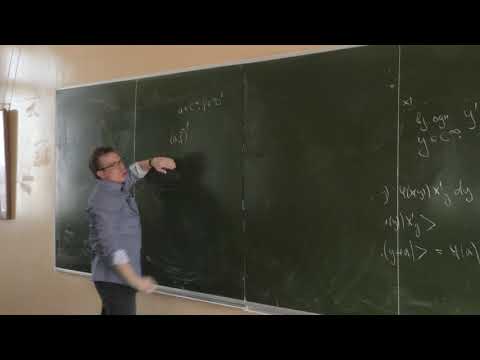Видео: Шейпак И. А. - Функциональный анализ - 5. Действия над обобщёнными функциями
