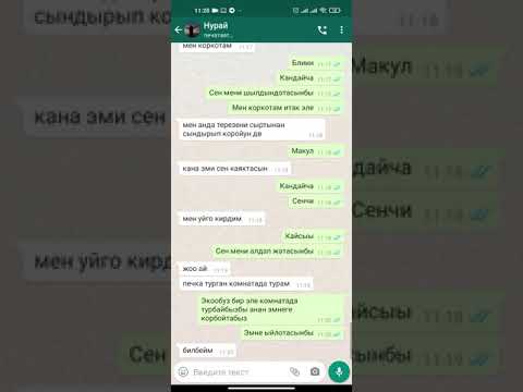 Видео: Каза болгон апасынын уйуно киришип...