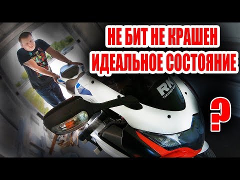 Видео: МОТО БЛУ ДНИ № 7 | НЕУДАЧНАЯ ПОКУПКА SUZUKI GSXR 1000