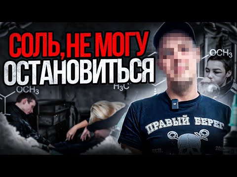 Видео: СОЛЬ | ДОСТУПНЫЕ ЖЕНЩИНЫ | ДИКОЕ ЖЕЛАНИЕ