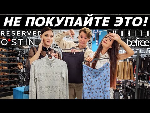 Видео: АНТИТРЕНДЫ 2023 - 2024 / ВЫШЛО ИЗ МОДЫ / НАШИ СТИЛЬНЫЕ НЕТ / СТАРОМОДНЫЕ ВЕЩИ на реальных примерах