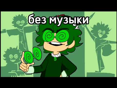 Видео: ЗЕЛЁНЫЕ ОЧКИ ВСЕ ВЕРСИИ | 13 карт