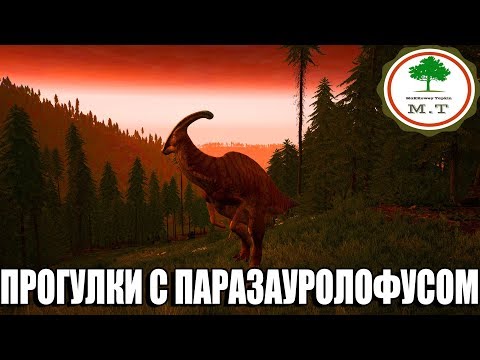 Видео: ||THE ISLE|| "ДИНОЗАВР: ИСТЕКАЮЩАЯ КРОВЬЮ НАДЕЖДА ..."