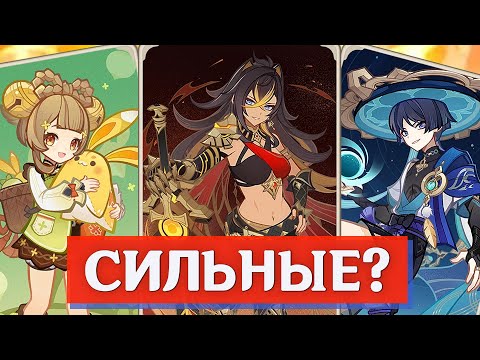 Видео: Дэхья, Странник, Яо Яо: КАК ИГРАТЬ? | ККИ Священный призыв семерых в Genshin Impact