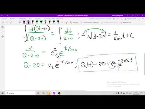 Видео: Семинар 2 составление диффура