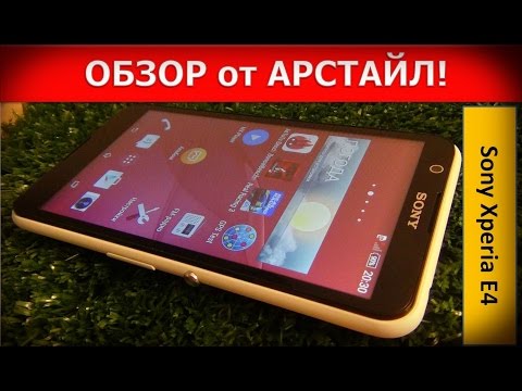 Видео: Обзор Sony Xperia E4. Подробно и честно! / Арстайл /