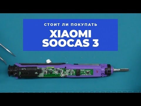 Видео: Стоит ли покупать зубную щётку Xiaomi Soocas 3🤔 | China-Service