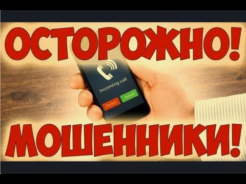 Видео: #мошенники    Звонилка -  академик  &  прораб Иваныч .  ч. 1