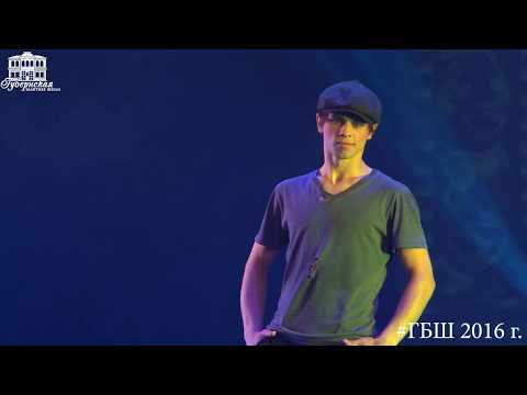 Видео: "Барышня и хулиган" (хореография - К. Боярский), "Губернская Балетная Школа", 2016г.