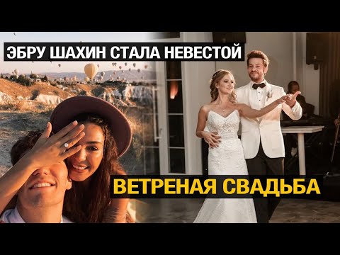 Видео: СВАДЬБА ГЕНУЛЬ И АЗАТА! ВЕТРЕНАЯ СВАДЬБА, ЭБРУ СТАЛА НЕВЕСТОЙ??
