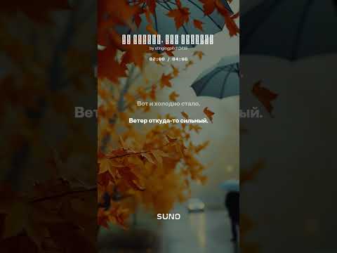 Видео: Не грусти, мой хороший  3