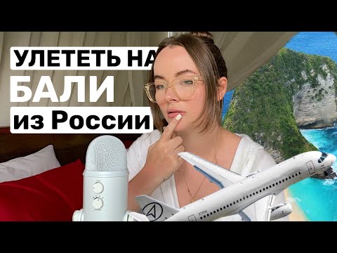 Видео: ПЕРЕЕЗД НА БАЛИ 2022 | условия въезда, визы, цены на жильё и транспорт