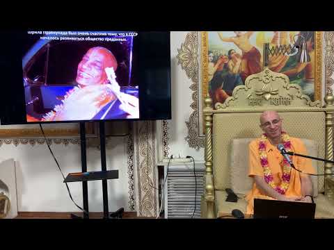 Видео: Как защититься от Кали в Кали-югу? / Часть 2 - Е. С. Бхакти Бхагаватамрита Кешава Свами