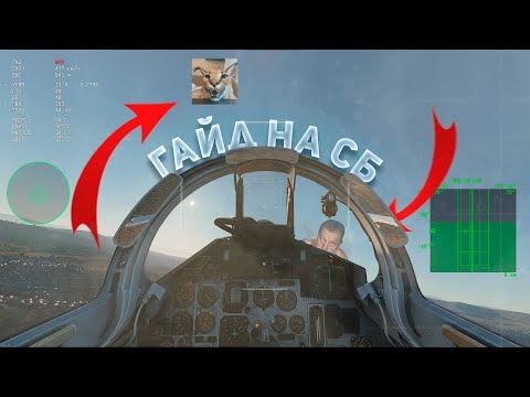 Видео: ЧТО ЭТО? | Су-27 И Су-25 В СБ | War Thunder