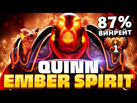 Видео: На этом герое он апнул 1 РАНГ в Dota 2 🔥 Ember Spirit Dota 2