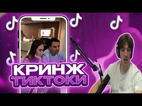 Видео: ШАХ СМОТРИТ ТИК ТОКИ | ПРО ОБЩЕНИЕ С ТАТВОЛОМ И БРЕНД THERAPY
