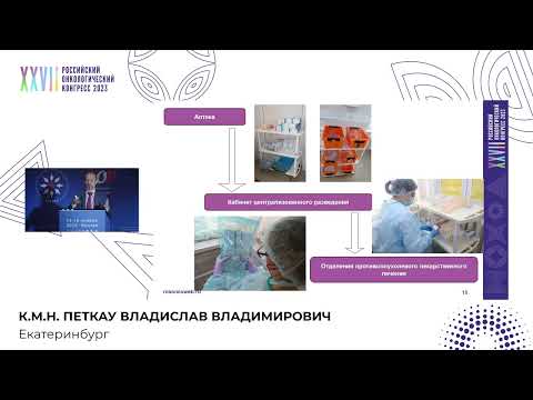 Видео: Централизованное разведение ЛС. Опыт региона 1